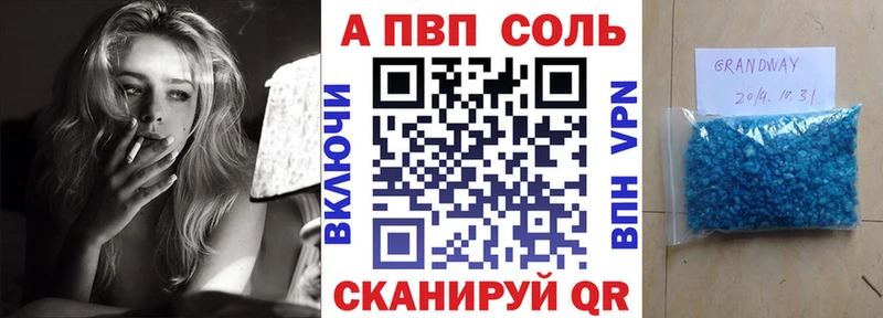 APVP кристаллы  Кудымкар 