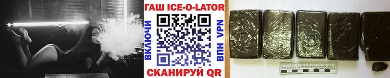 ГАШ ice o lator  Кудымкар 