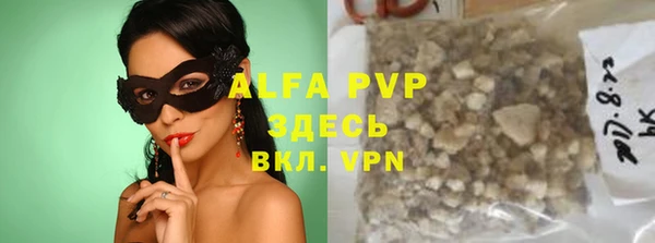 альфа пвп VHQ Балахна